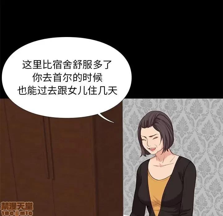邂逅 邂逅 6 第89页