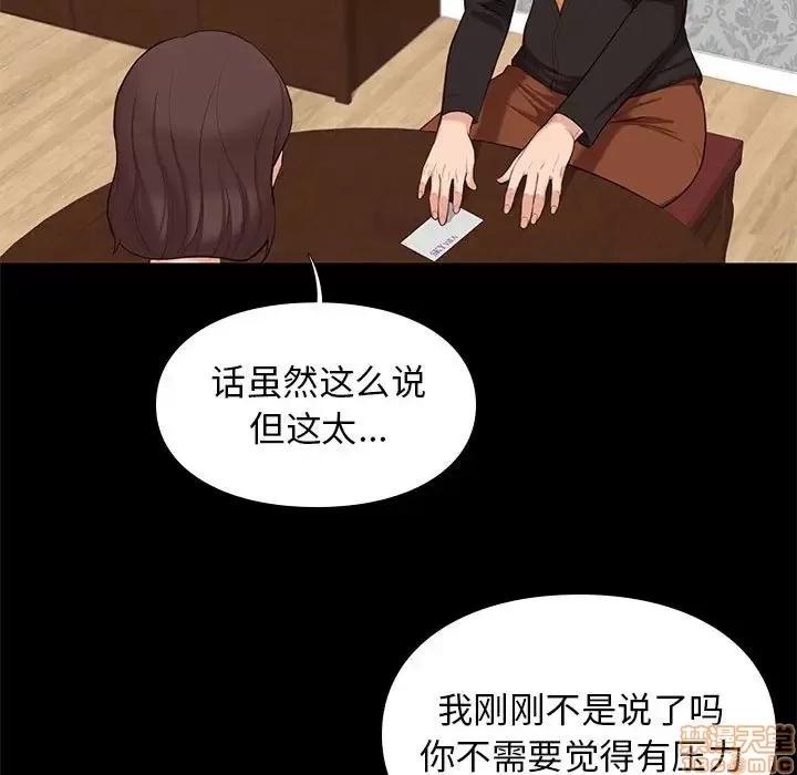 邂逅 邂逅 6 第90页