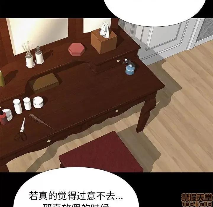 邂逅 邂逅 6 第91页