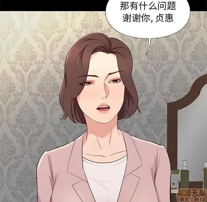 邂逅 邂逅 6 第93页