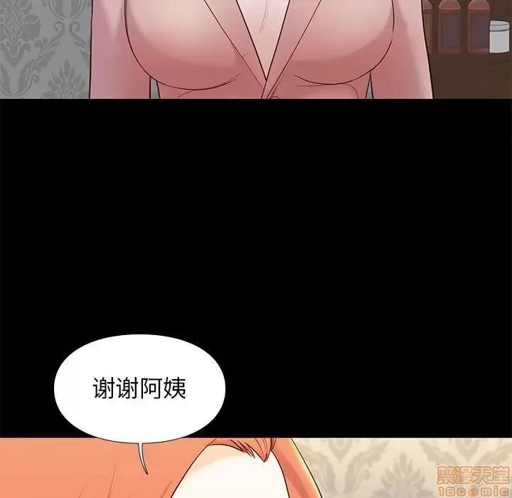 邂逅 邂逅 6 第94页