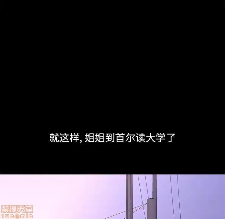 邂逅 邂逅 6 第96页