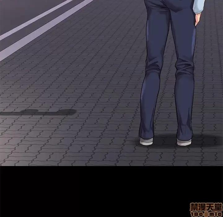 邂逅 邂逅 6 第98页