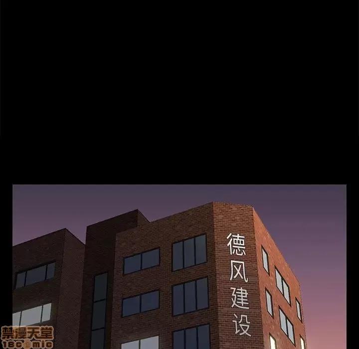 邂逅 邂逅 6 第101页