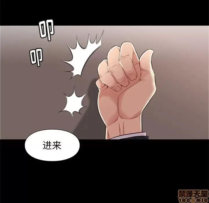 邂逅 邂逅 6 第103页