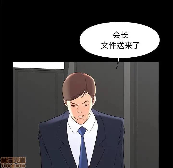 邂逅 邂逅 6 第104页
