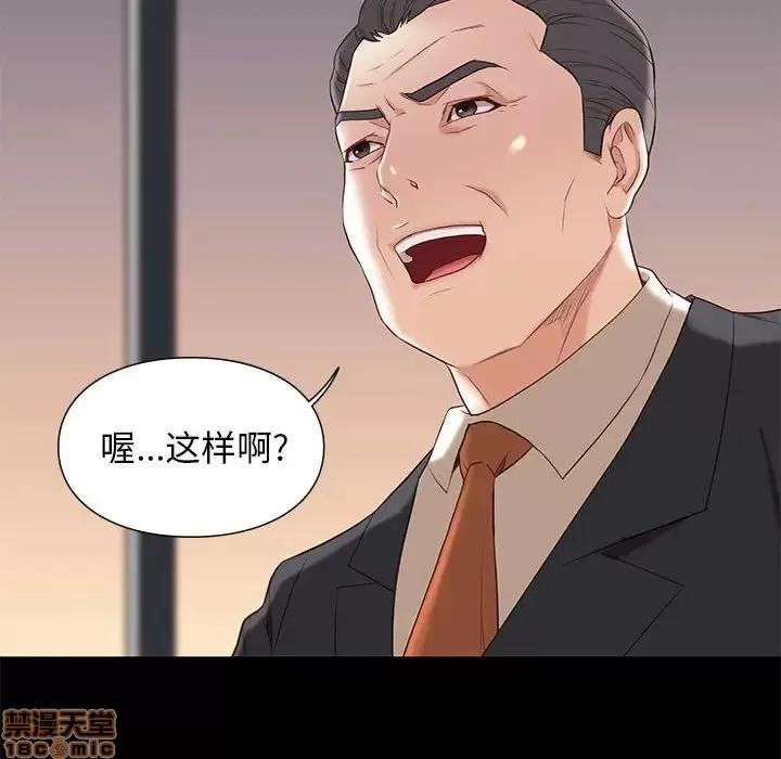 邂逅 邂逅 6 第106页