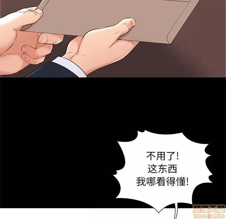 邂逅 邂逅 6 第108页
