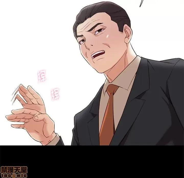 邂逅 邂逅 6 第109页
