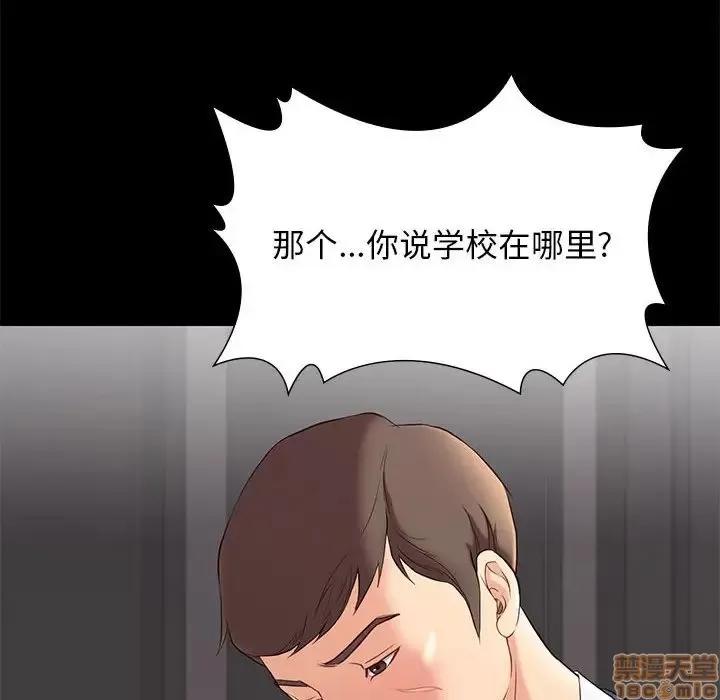 邂逅 邂逅 6 第110页