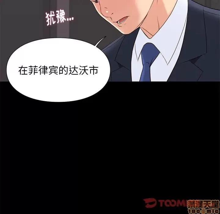 邂逅 邂逅 6 第111页