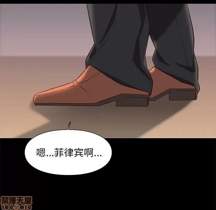 邂逅 邂逅 6 第112页