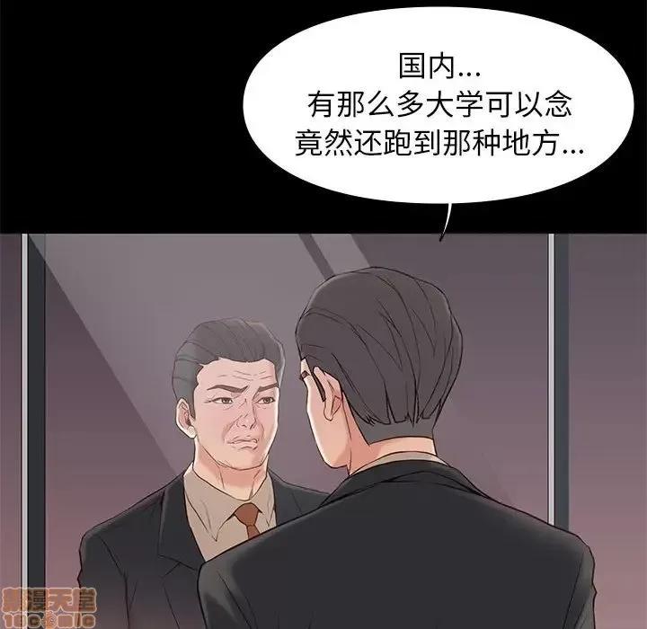 邂逅 邂逅 6 第113页