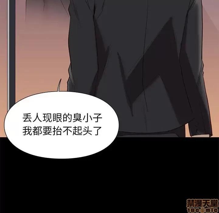 邂逅 邂逅 6 第114页