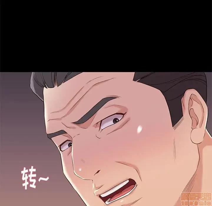 邂逅 邂逅 6 第115页