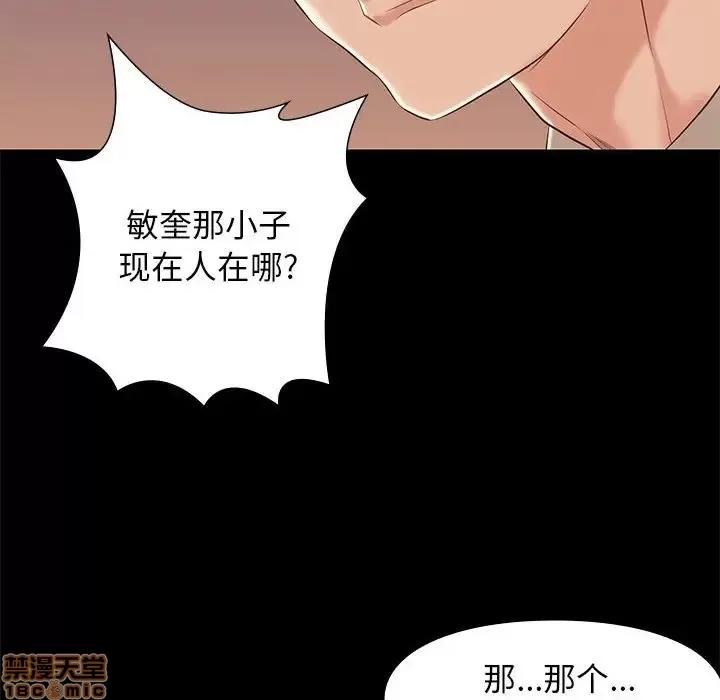 邂逅 邂逅 6 第116页