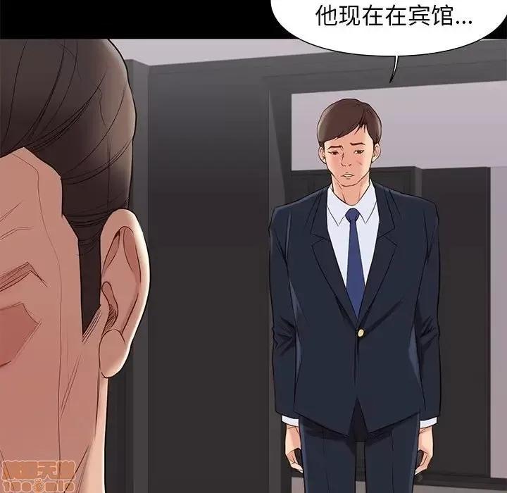 邂逅 邂逅 6 第117页