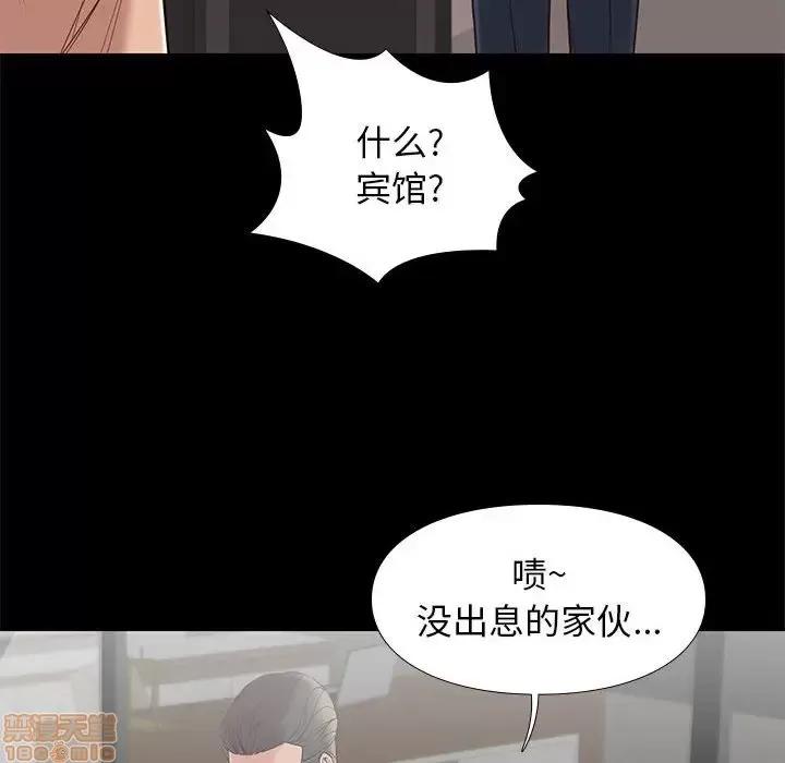 邂逅 邂逅 6 第118页