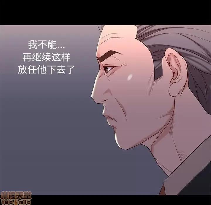 邂逅 邂逅 6 第121页