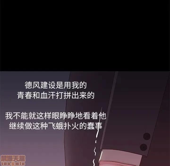 邂逅 邂逅 6 第122页