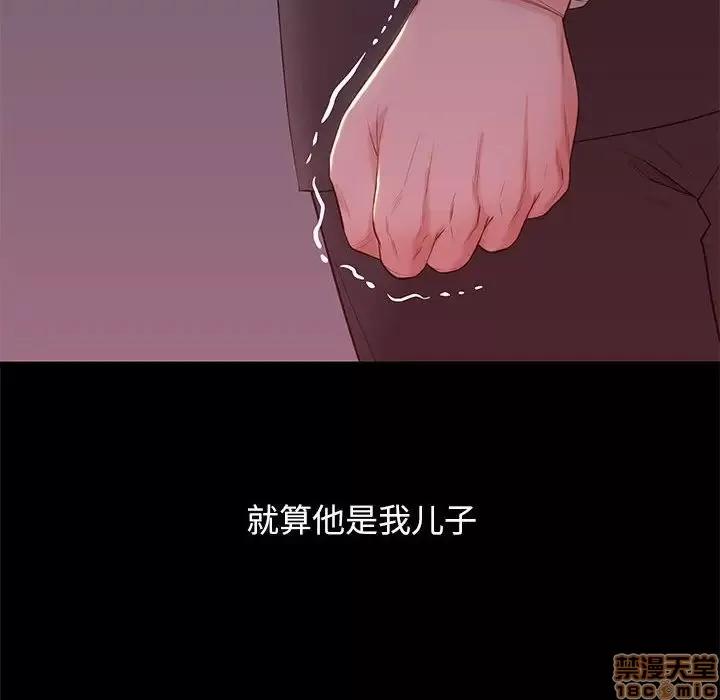 邂逅 邂逅 6 第123页