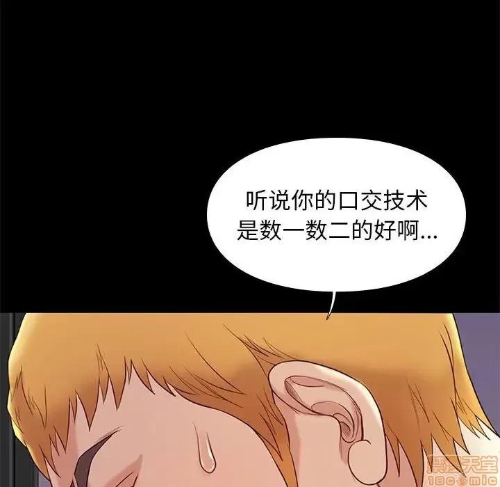 邂逅 邂逅 6 第131页