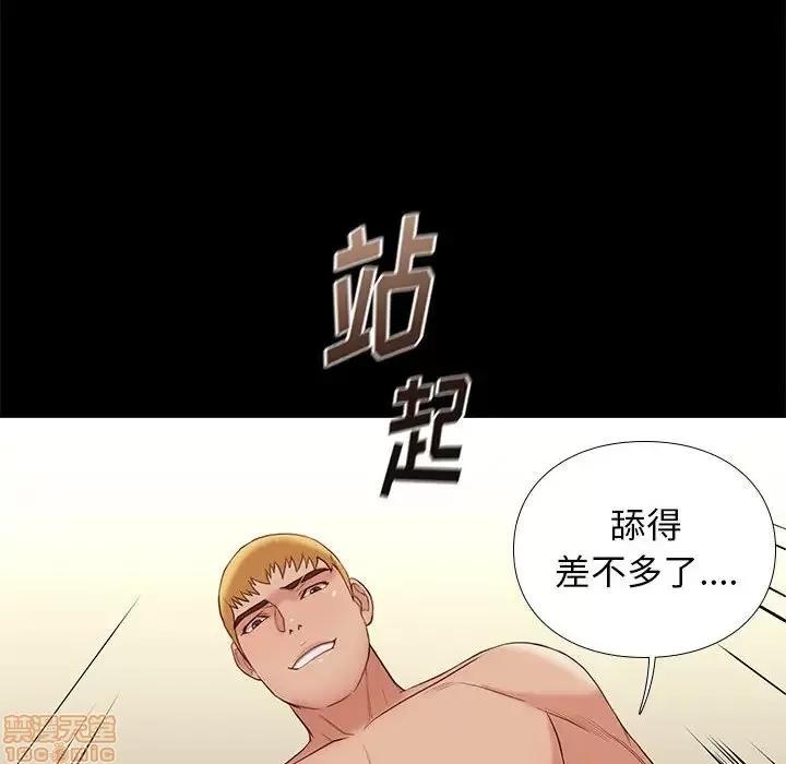 邂逅 邂逅 6 第135页