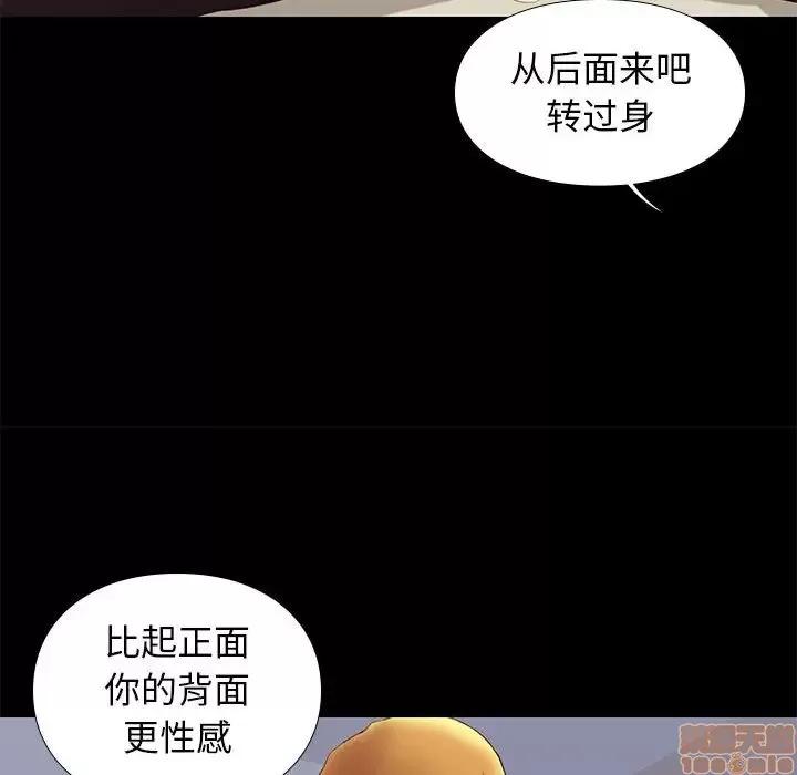 邂逅 邂逅 6 第139页
