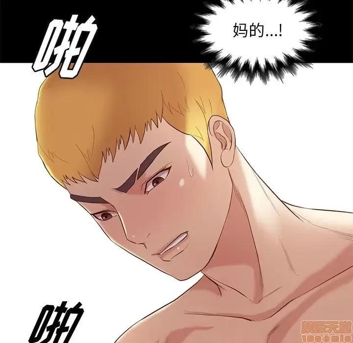 邂逅 邂逅 6 第152页