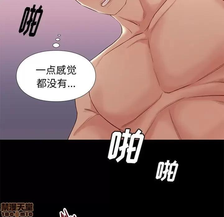 邂逅 邂逅 6 第156页