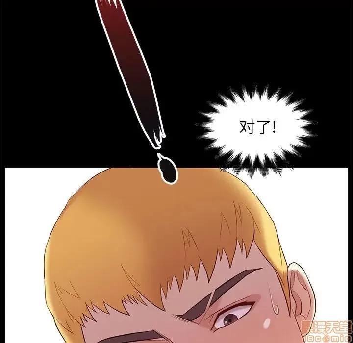 邂逅 邂逅 6 第157页