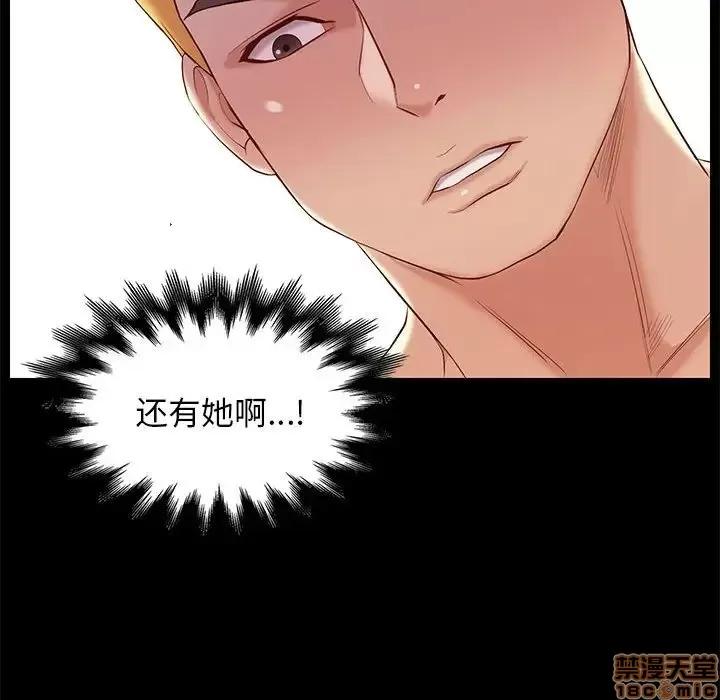 邂逅 邂逅 6 第158页