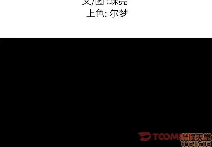 邂逅 邂逅 7 第3页