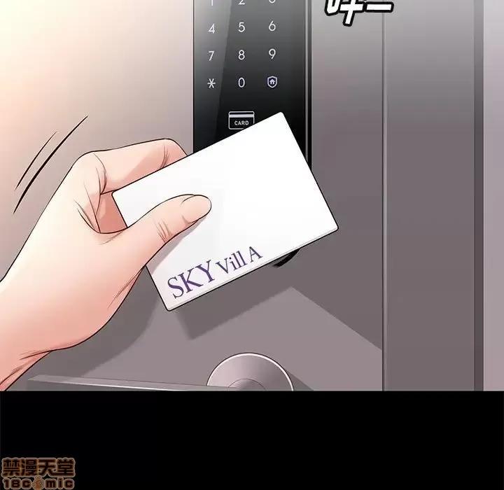 邂逅 邂逅 7 第7页