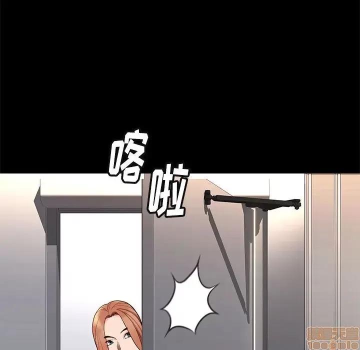 邂逅 邂逅 7 第8页