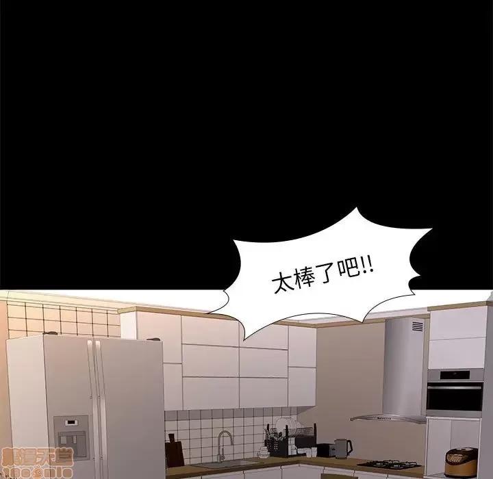 邂逅 邂逅 7 第13页