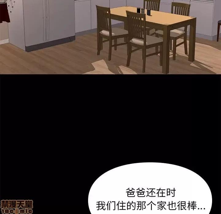 邂逅 邂逅 7 第14页