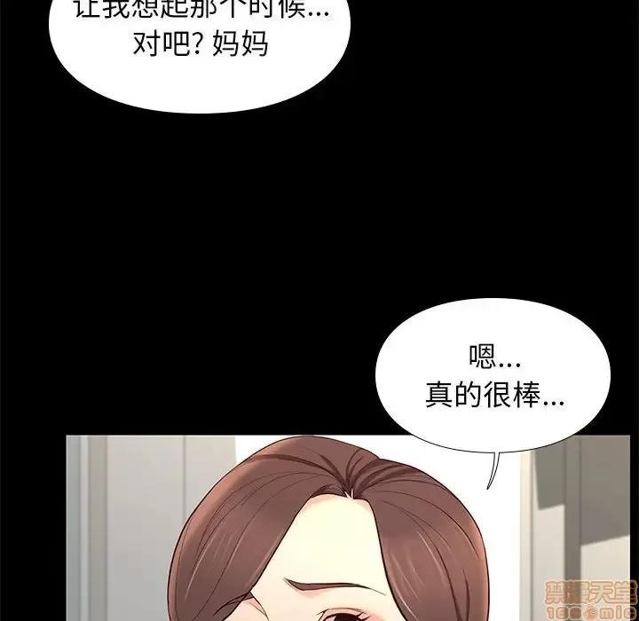 邂逅 邂逅 7 第16页