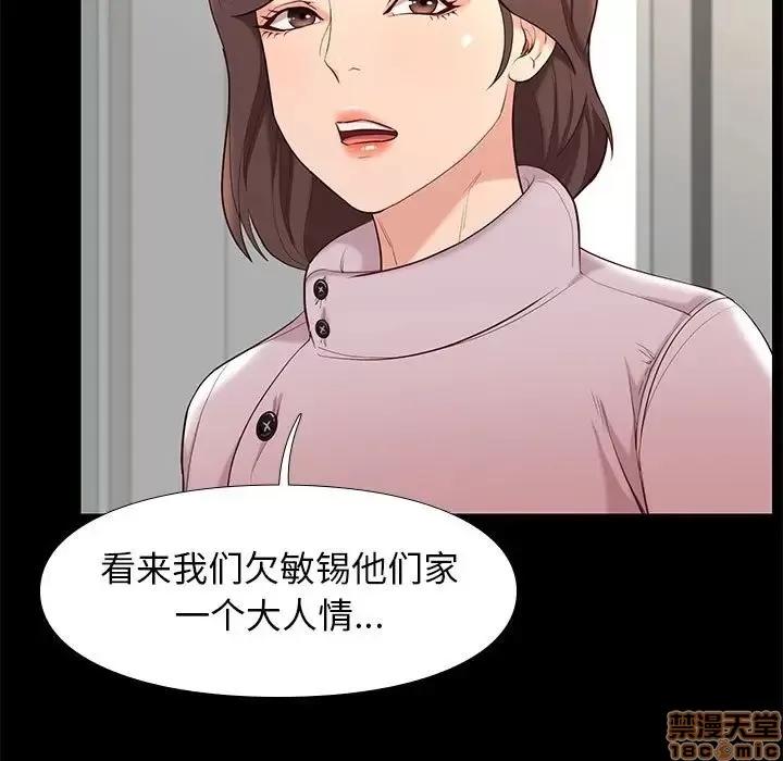 邂逅 邂逅 7 第17页