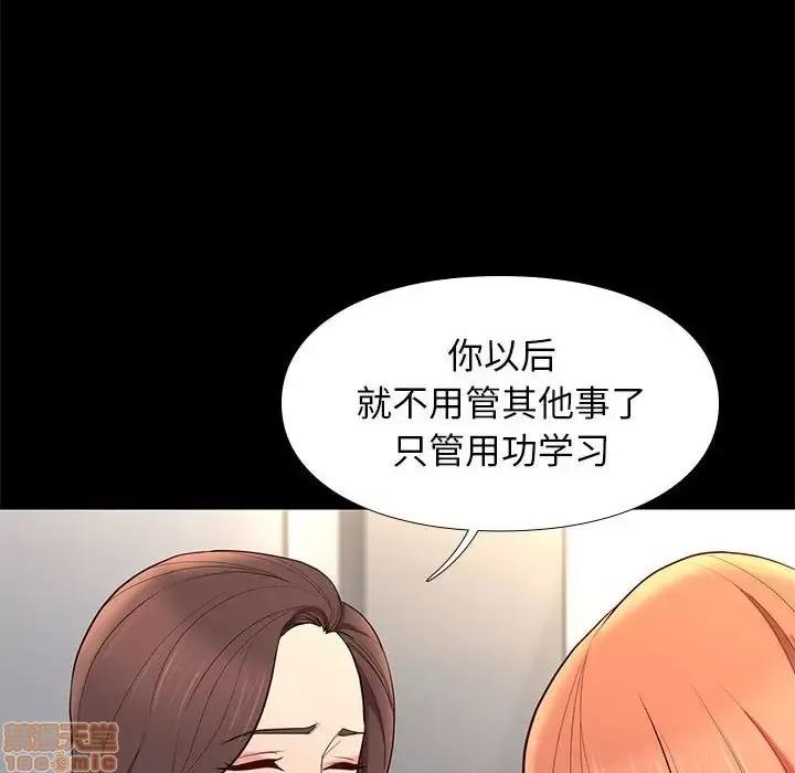 邂逅 邂逅 7 第18页