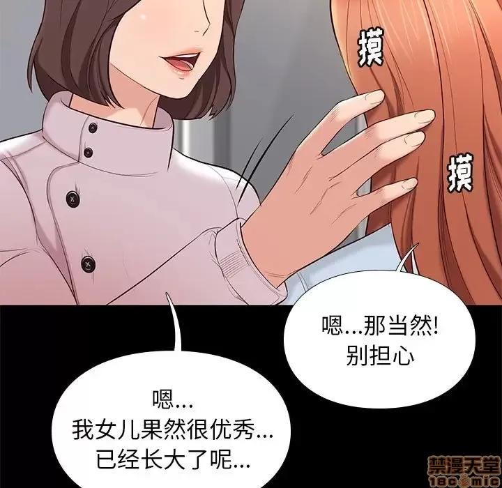 邂逅 邂逅 7 第19页