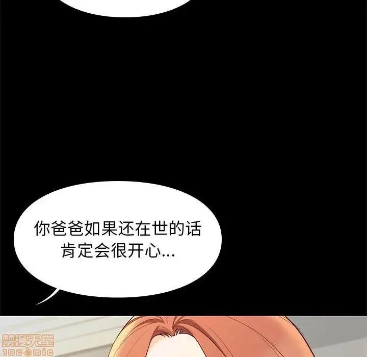 邂逅 邂逅 7 第20页