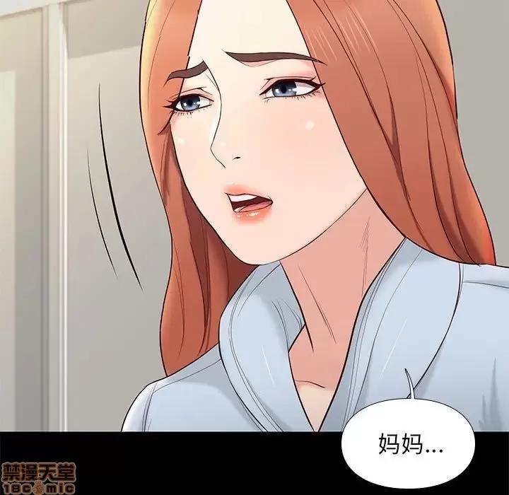 邂逅 邂逅 7 第21页