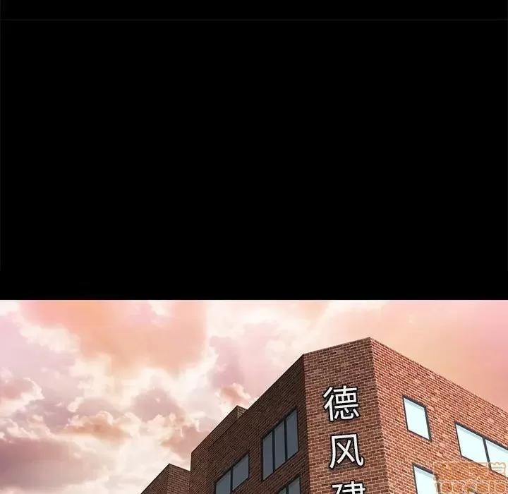 邂逅 邂逅 7 第23页