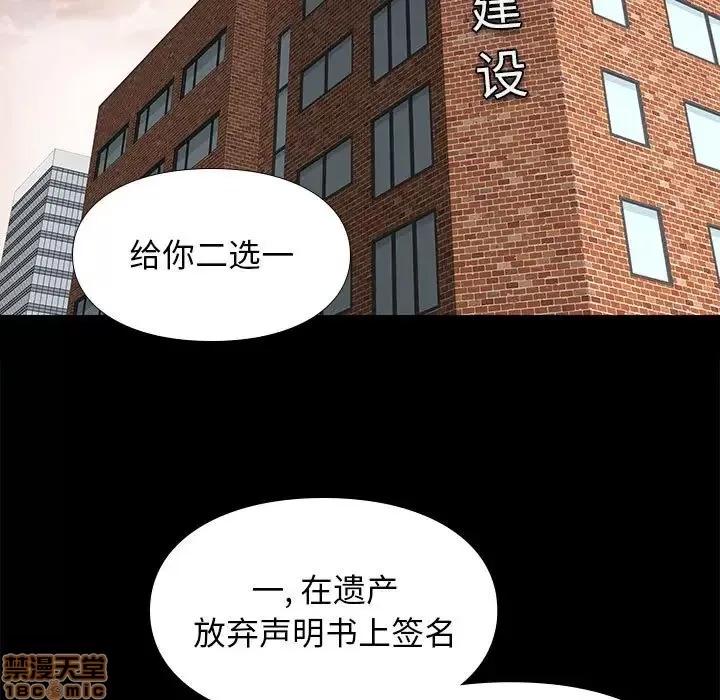 邂逅 邂逅 7 第24页
