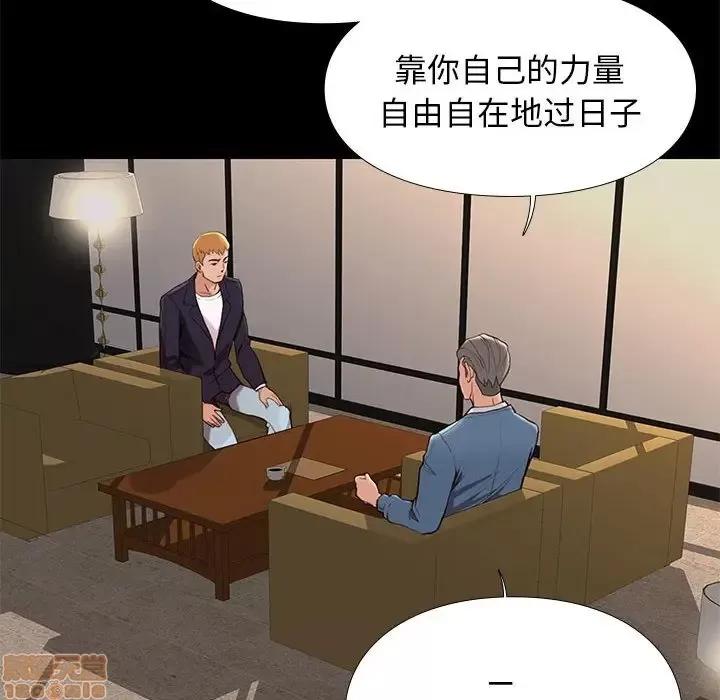邂逅 邂逅 7 第25页