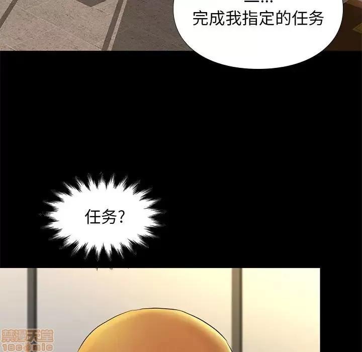 邂逅 邂逅 7 第26页