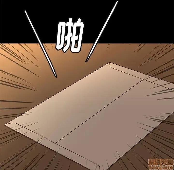 邂逅 邂逅 7 第28页