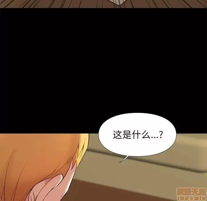 邂逅 邂逅 7 第29页