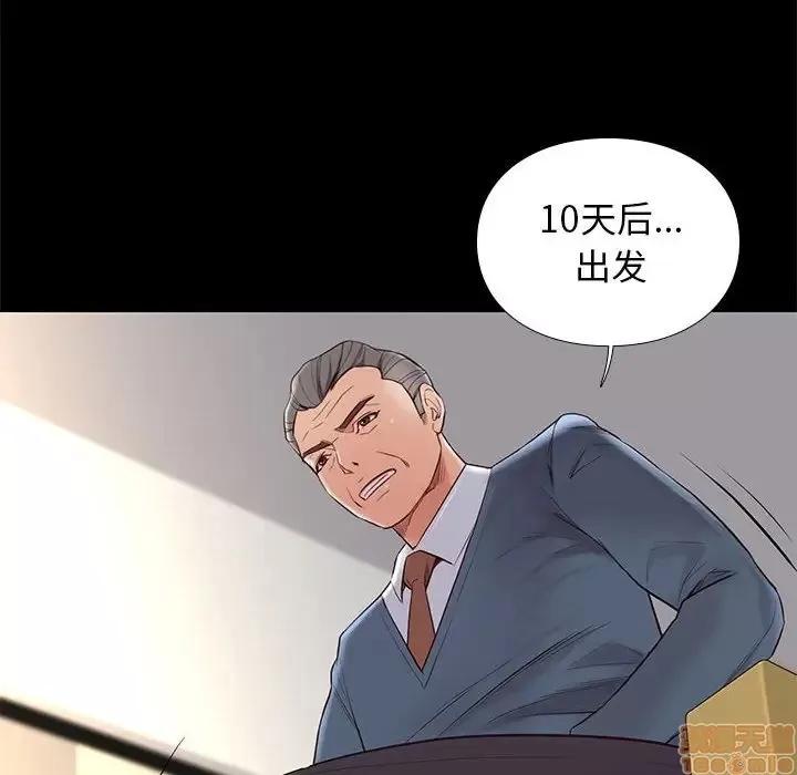 邂逅 邂逅 7 第31页